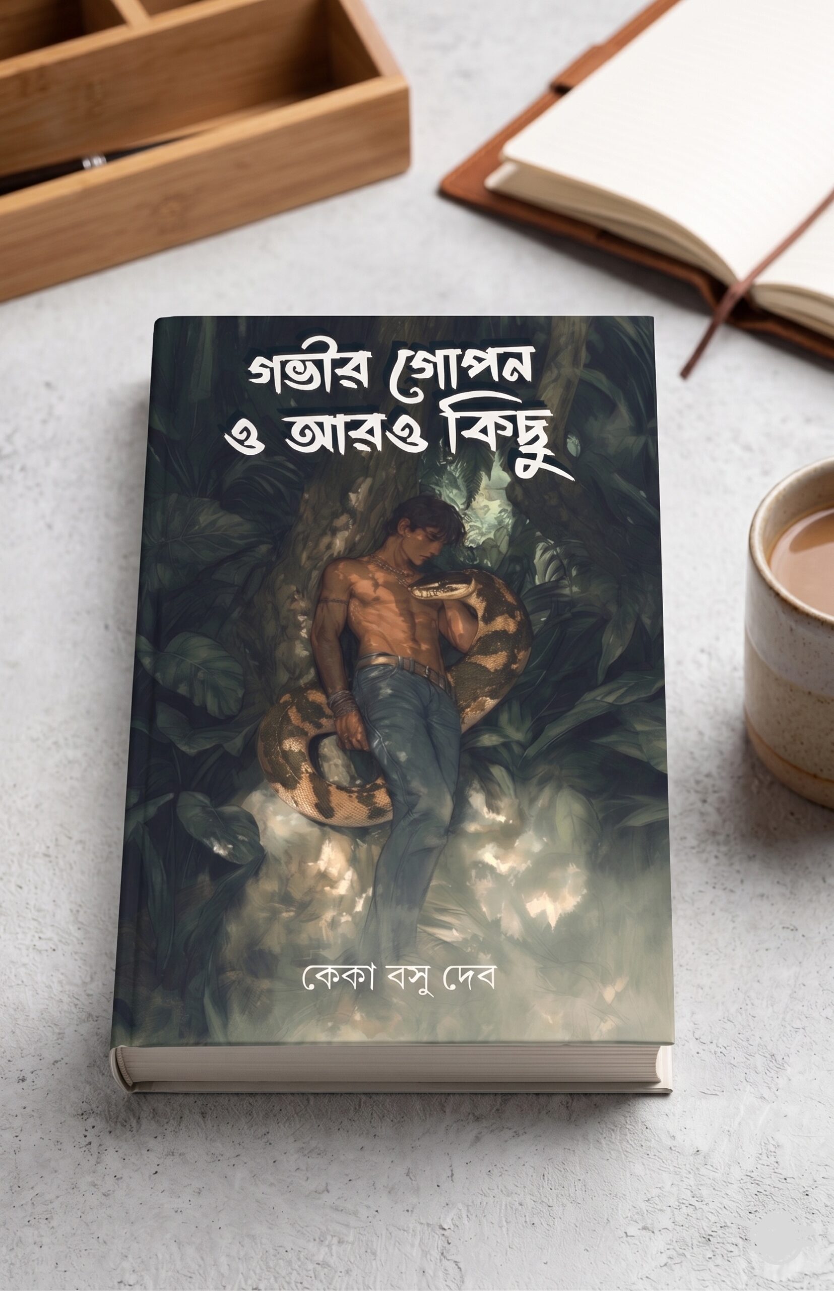 GOBHIR GOPON O ARO KICHU by KEKA BASU DEB